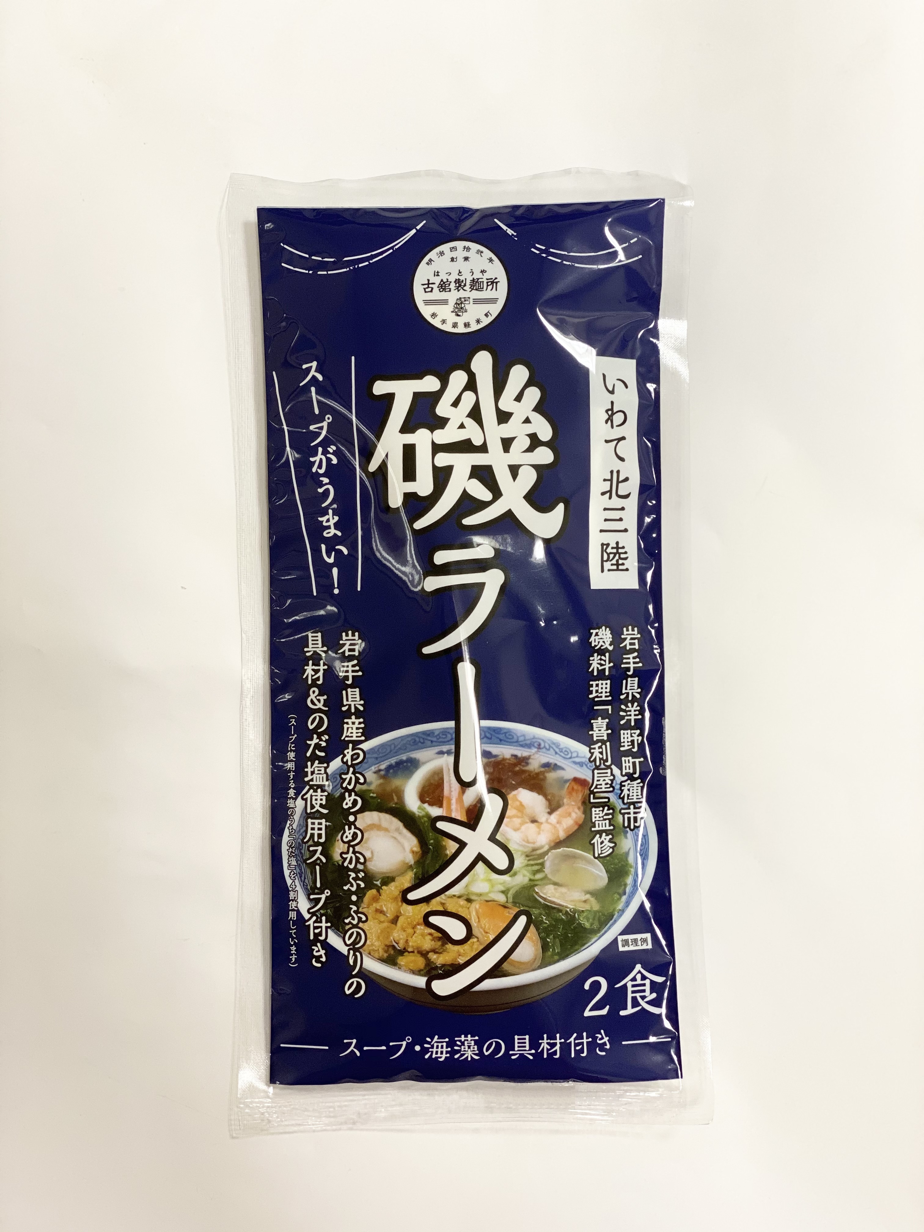 いわて北三陸 磯ラーメン ２食入 いわて銀河プラザｓｈｏｐ