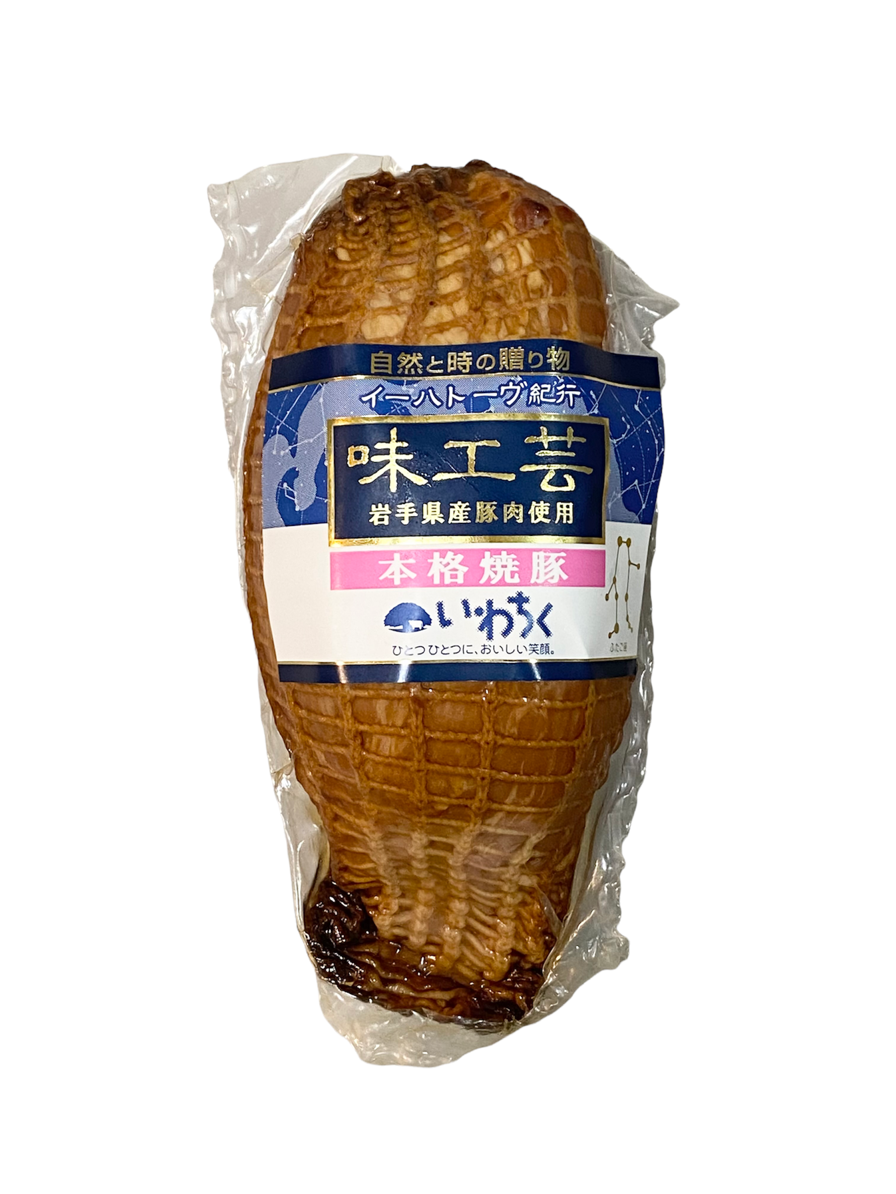 冷蔵】味工芸 本格焼豚 約300g | いわて銀河プラザSHOP