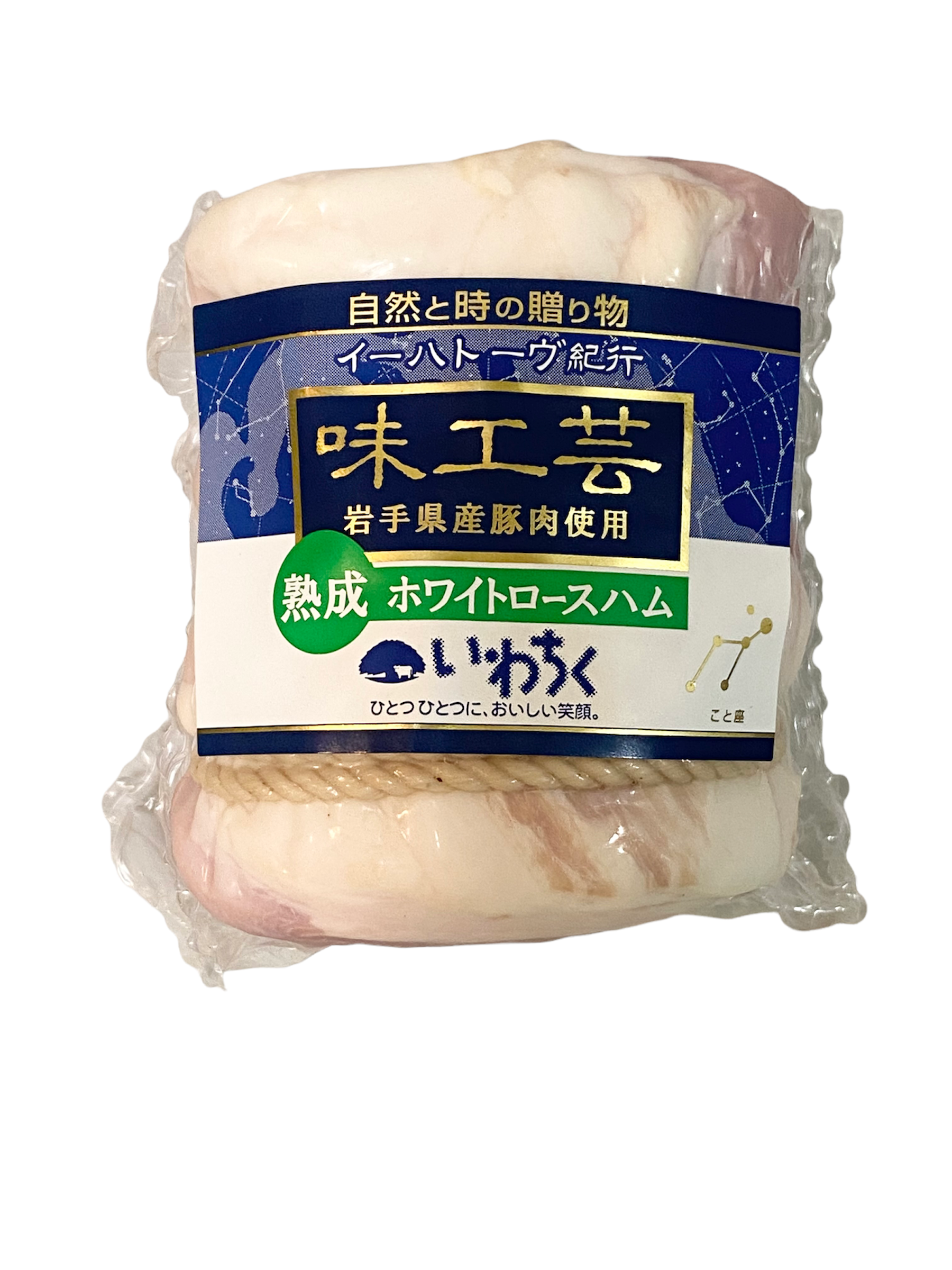 冷蔵】味工芸 熟成ホワイトロースハム 約400g | いわて銀河プラザSHOP