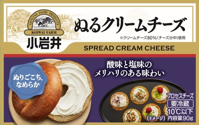 【冷蔵】小岩井 ぬるクリームチーズ　90g
