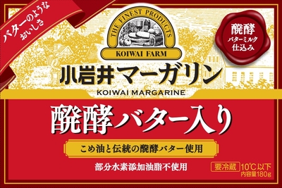【冷蔵】小岩井マーガリン 醗酵バター入り　180g