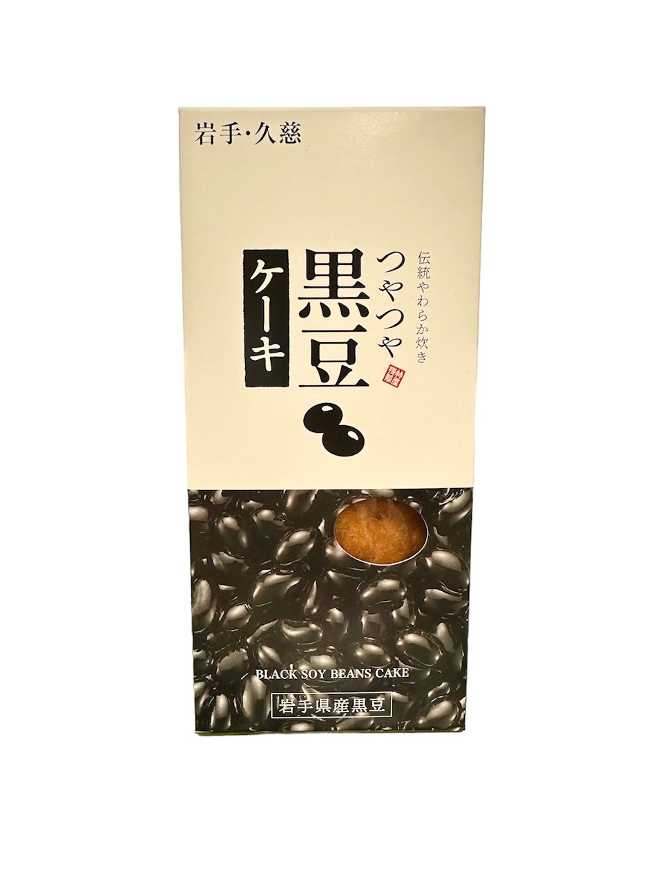 岩手・久慈 つやつや 黒豆ケーキ 400g | いわて銀河プラザSHOP