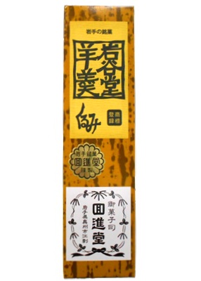 岩谷堂羊羹 大型 くるみ　525g