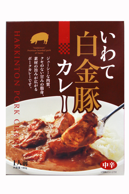 いわて白金豚カレー