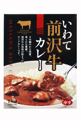 いわて前沢牛カレー
