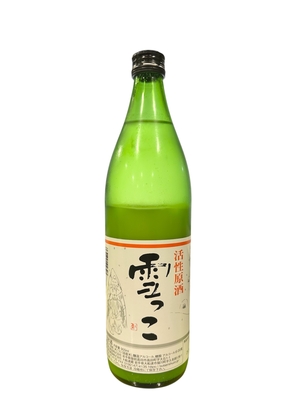 【お酒】活性原酒　雪っこ　900ml
