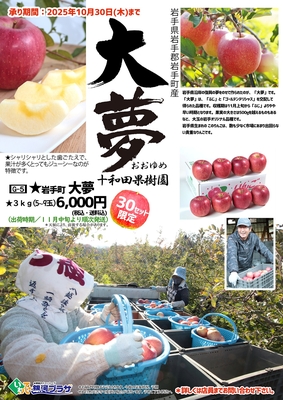 G-5　　りんご　大夢　3K　11月中旬～発送予定