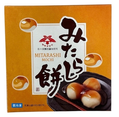 【冷凍】みたらし餅　５個入