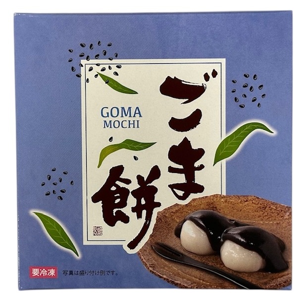 おこま出品 冷凍】ごま餅 5個入 | いわて銀河プラザSHOP