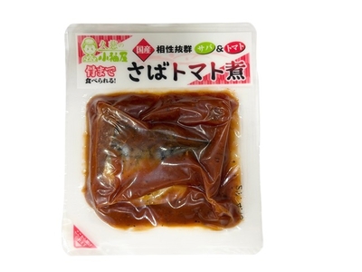 骨まで食べられる！さばトマト煮　1切