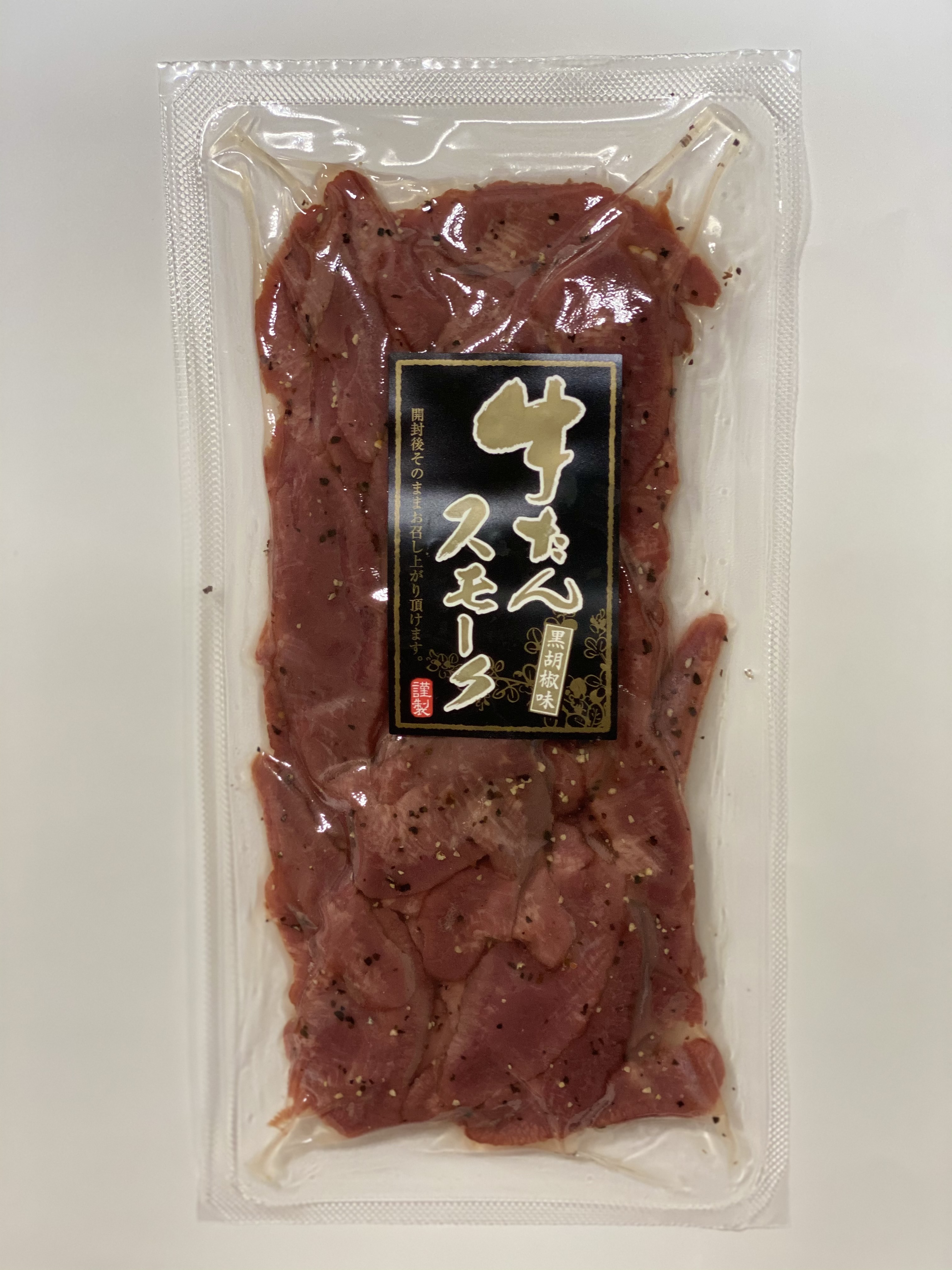 すもーくたん 冷蔵】牛たんスモーク（黒胡椒味） 100g | いわて銀河プラザSHOP