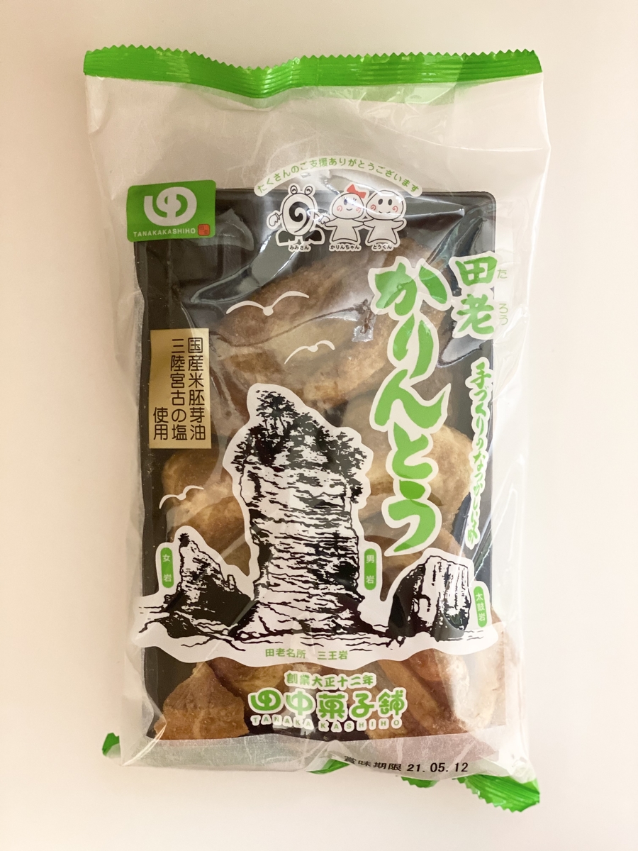 田老かりんとう