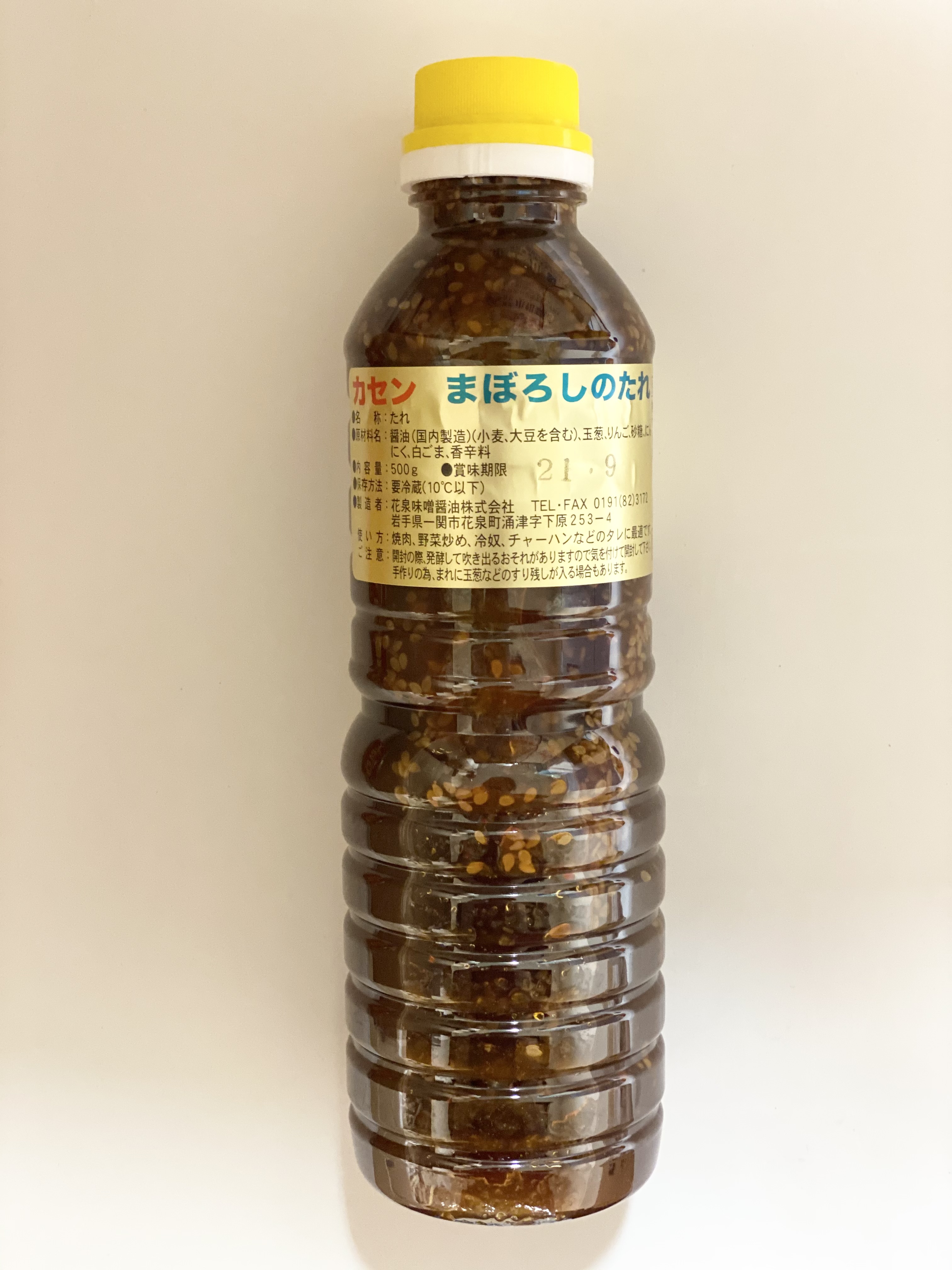 たれ蔵　 BA-008-B 秘伝のみそだれ 【岩手県産】 味付け とりむね 250g×6袋