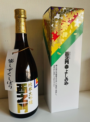 ＜西之門＞ 純米大吟醸 50 袋しずくしぼり (720ml/箱入り） 