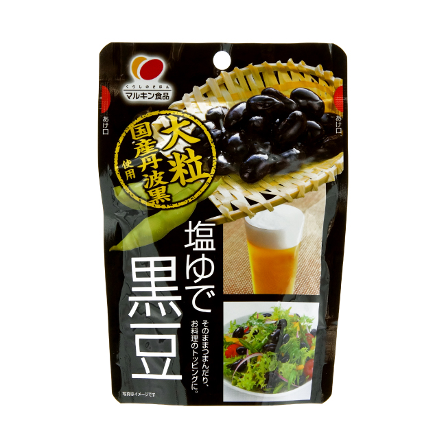 塩ゆで黒豆50g | マルキン食品株式会社