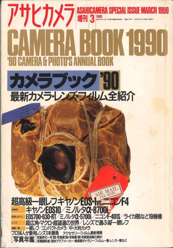 アサヒカメラ 2007年～2015年 まとめて アサヒカメラ2007年 のバックナンバー | 雑誌/定期購読の予約は