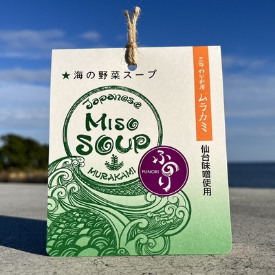 MISO SOUP(ミソスープ)(単品)