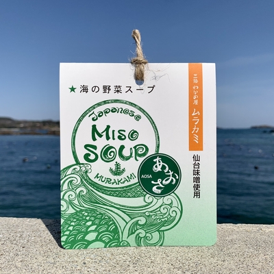 MISO SOUP(ミソスープ)(単品)