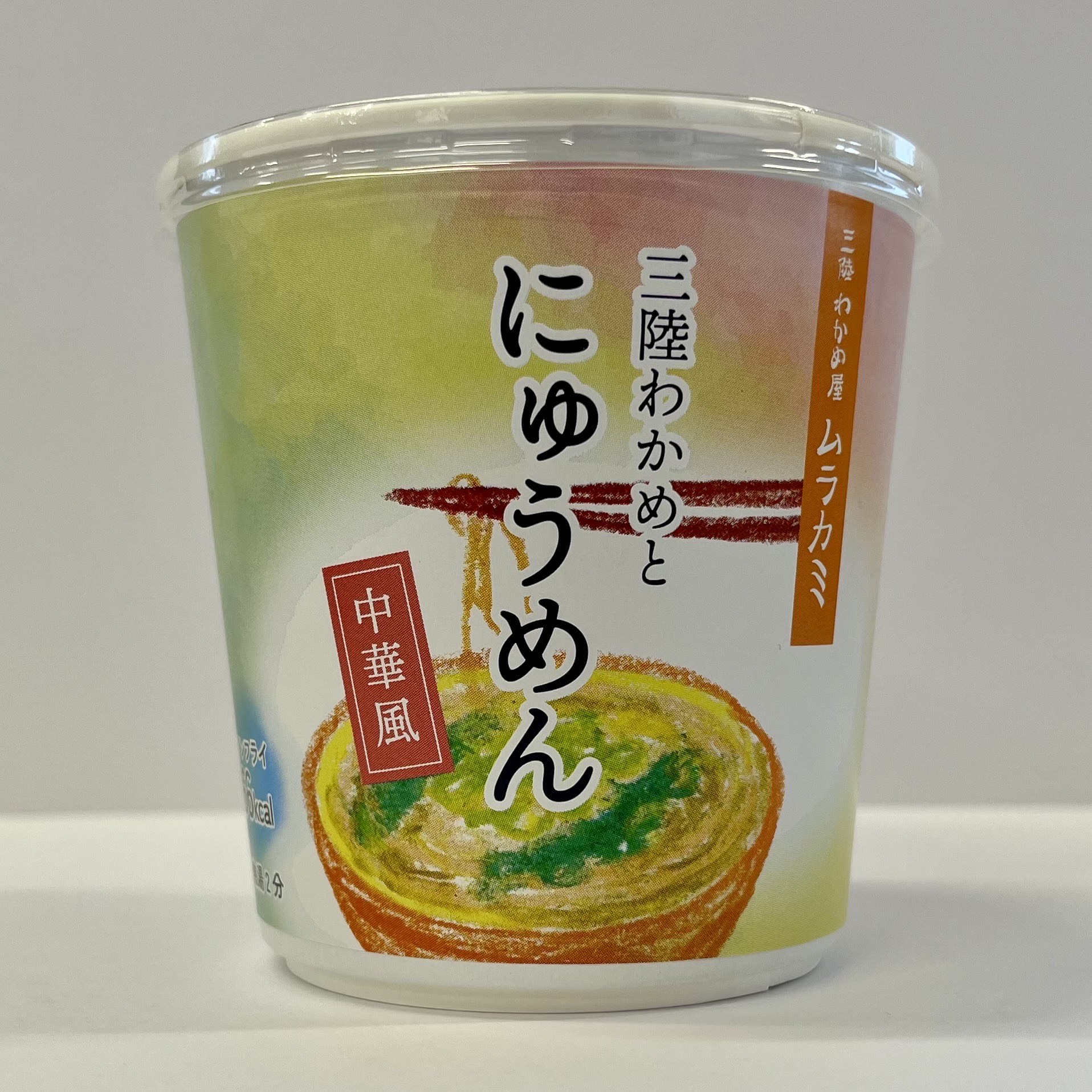 三陸わかめとにゅうめん[中華風](カップタイプ) | 三陸わかめ屋ムラカミ