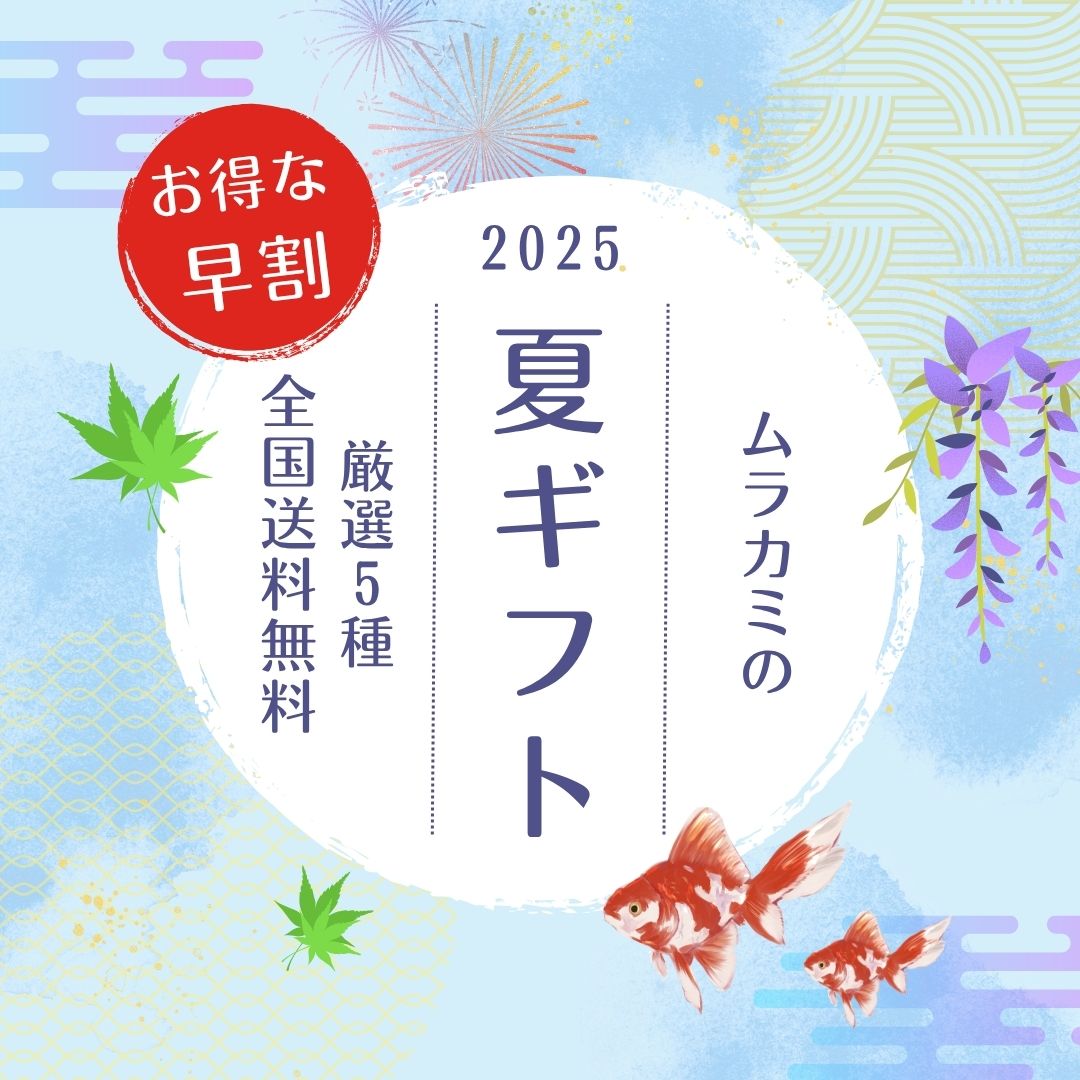 三陸わかめ屋ムラカミ 【オンラインショップ】