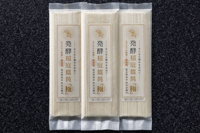 発酵稲庭饂飩　「極」きわみ　160g  2人分