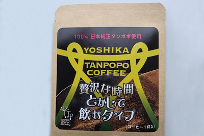 よしかタンポポコーヒー　a cupful　1.5g