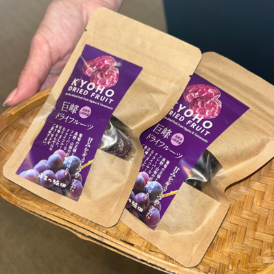 巨峰 ドライフルーツ 青果の堀田