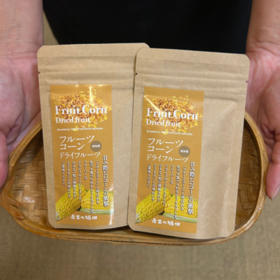 フルーツコーン ドライフルーツ 青果の堀田