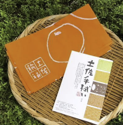 土佐手拭い 単色白地 みかん | 美馬美味 MIMAUMA