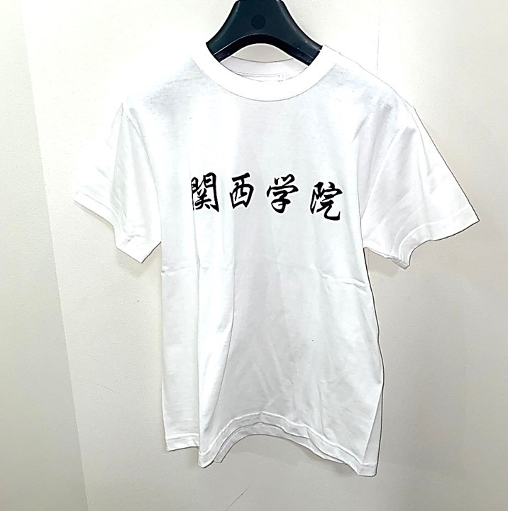 漢字Tシャツ | 関学生協 KGグッズ店