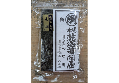 焼海苔  天潮 半切x50枚
