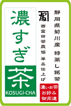 お試しパック 濃すぎ茶 8g<約２回分>