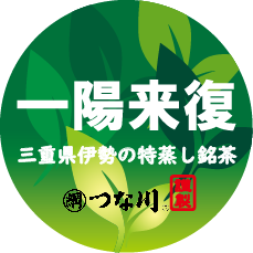 お試しパック 一陽来復（いちようらいふく） 8g<約２回分>