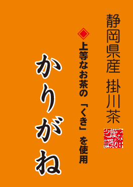 お試しパック くき茶 かりがね 8g<約２回分>