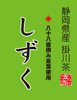 お試しパック しずく 8g<約２回分>