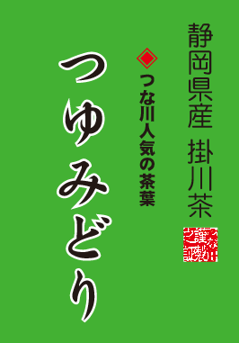 お試しパック つゆみどり 8g<約２回分>