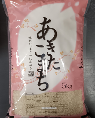 令和７年産　新米　秋田県産あきたこまち５kg