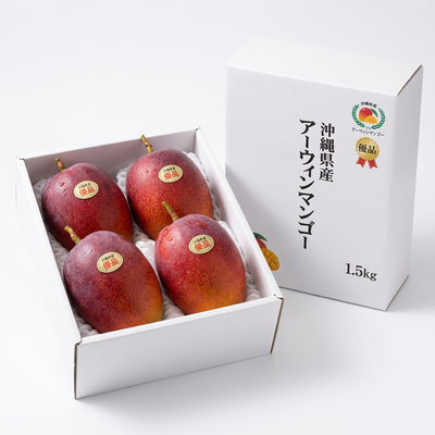 沖縄アーウィンマンゴー 優品 約1.5kg