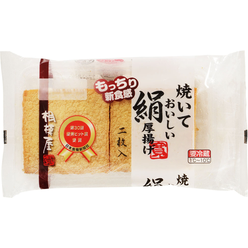 相模屋 焼いておいしい厚揚 2枚 ネコサポおつかいショップ