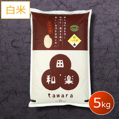 特別栽培つや姫 5kg 白米