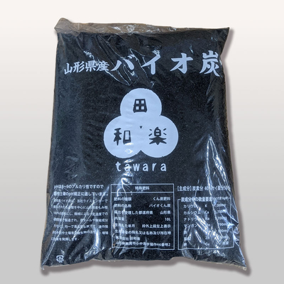 バイオ炭　10ｌ