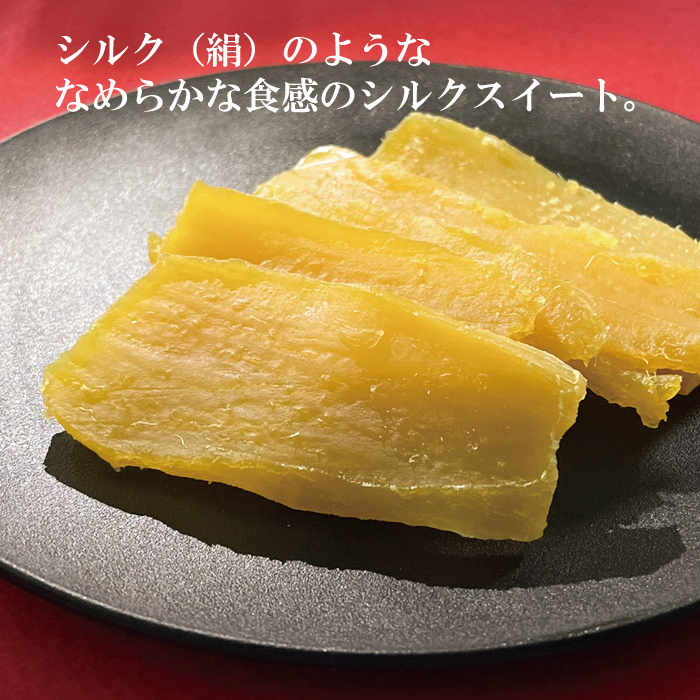オオスガファーム ほしいも シルクスイート 平干し B品800㌘×10袋 オオスガファーム ほしいも シルクスイート 平干し B品800㌘×10袋