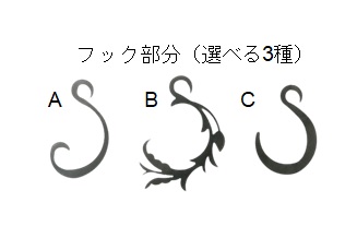 shockcurveセット/sanzoku mountain | サンゾクマウンテン