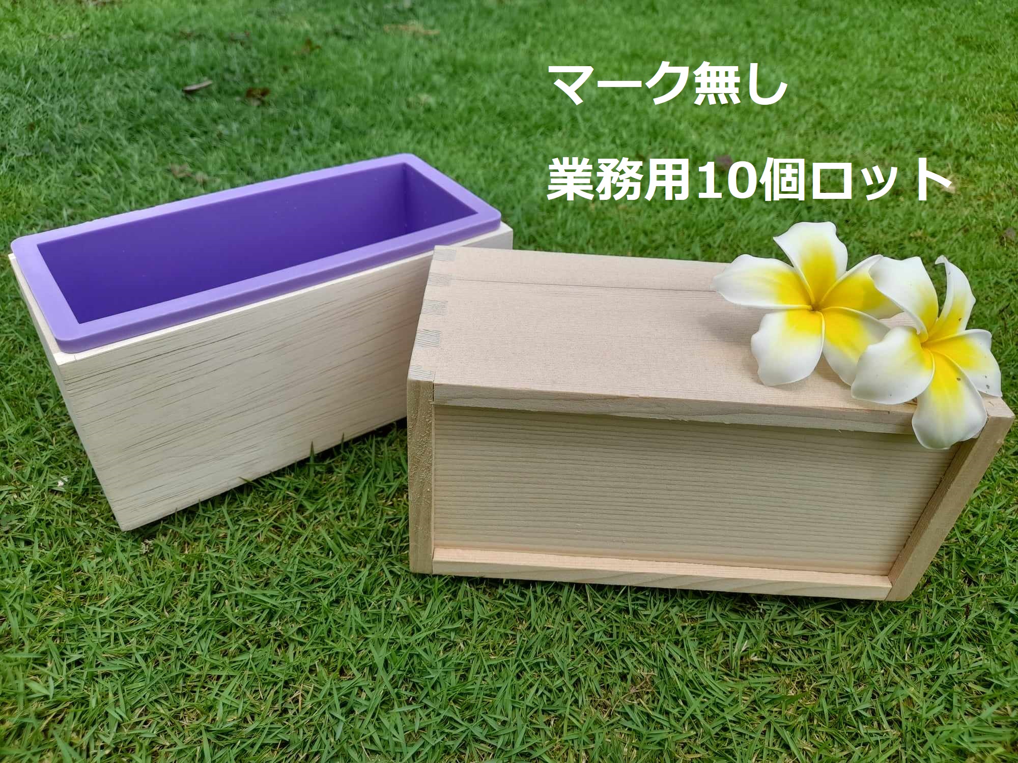 マーク無し 10個ロット【600ML】シリコンモールド(あぜくら