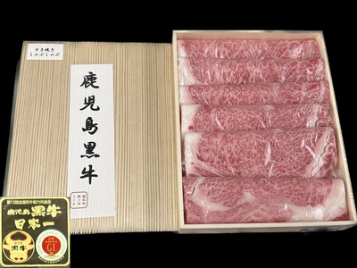 鹿児島黒牛A5リブロースすき焼きしゃぶしゃぶ肉(400g) ／  食肉市場まつりinネットショップとして鹿児島黒牛リブロースをすき焼きしゃぶしゃぶ用で発売！！