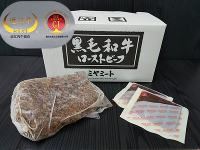 近江牛ローストビーフ(250g) ／近江牛の赤身の美味しさを味わえるモモ肉でローストビーフを作りました。数量限定商品です！