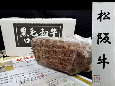 「松阪牛」ローストビーフ(250g) / ミヤミートの日のために特別に仕入れた松阪牛のモモで作ったローストビーフです！ミヤミートの日にちなんで税抜３８００円でご販売！！