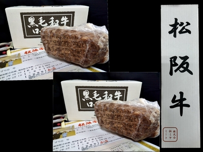 ★２箱セット★「松阪牛」ローストビーフ(250g) /お得な２箱セット！ ミヤミートの日のために特別に仕入れた松阪牛のモモで作ったローストビーフです！