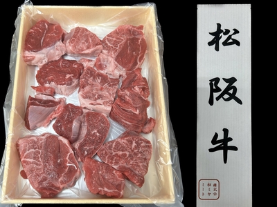 「松阪牛」A5 スネシチュー用肉(300g) / ミヤミートの日のために特別に仕入れた松阪牛で作ったスネシチュー用肉です！超お買い得価格でのご販売です！！