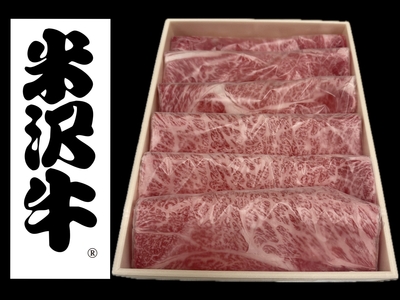「米沢牛」A5肩ロースすき焼きしゃぶしゃぶ(400g)/厳選して仕入れた米沢牛の極上の赤身、とろける脂を味わえるすき焼きしゃぶしゃぶ用肉です。